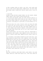 글로벌 시대의 타문화의 이해가 중요한 이유를 설명하시오.-4