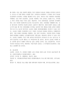 글로벌 시대의 타문화의 이해가 중요한 이유를 설명하시오.-5