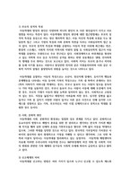 최근 3년 이내 가정에서 발생한 아동학대 사례를 찾고 그 사례가 발생한 원인에 대하여 자신의 의견-5