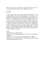 최근 3년 이내 가정에서 발생한 아동학대 사례를 찾고 그 사례가 발생한 원인에 대하여 자신의 의견-7