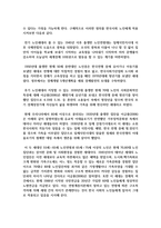 노인복지법에서 정의한 노인과 사회적으로 논의되고 있는 노인에 대한 연령에 대하여 그 내용을 기술하고 본인의 의견을 피력-4