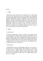 현재 속해있는 지역의 지역사회복지기관에 대해 조사해 보고, 본인이 생각하는 보완점, 개선해 나가야 할 방향-2