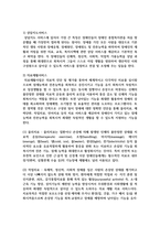 현재 속해있는 지역의 지역사회복지기관에 대해 조사해 보고, 본인이 생각하는 보완점, 개선해 나가야 할 방향-3