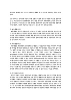현재 속해있는 지역의 지역사회복지기관에 대해 조사해 보고, 본인이 생각하는 보완점, 개선해 나가야 할 방향-4