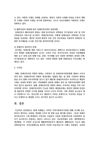 현재 속해있는 지역의 지역사회복지기관에 대해 조사해 보고, 본인이 생각하는 보완점, 개선해 나가야 할 방향-6