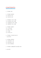 기후변화 사례연구와 영향분석 / 기후변화 국가대응사례와 대책방안분석 / 기후변화 문제해결위한 대응방향 제시-2