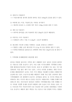 기후변화 사례연구와 영향분석 / 기후변화 국가대응사례와 대책방안분석 / 기후변화 문제해결위한 대응방향 제시-9