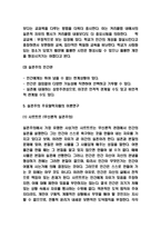 실존주의 개념,특징,내용분석 / 실존주의 철학자 이론연구 / 실존주의 한계점과 평가-5
