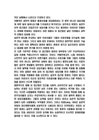 실존주의 개념,특징,내용분석 / 실존주의 철학자 이론연구 / 실존주의 한계점과 평가-7