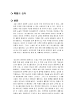 폭풍의 언덕 독후감-1