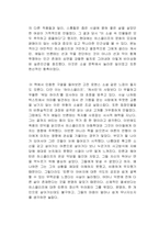 폭풍의 언덕 독후감-2