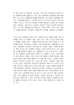 클라우스 슈밥의 제4차 산업혁명 독후감-2