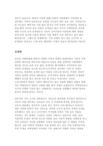 다양한 가족 유형 중 가장 관심 있는 분야를 선정하고, 선정한 이유를 함께 기술해 보세요. 그리고 해당 가족 유형이 겪고 있는 대표적 문제를 2개 이상 서술하고 이를 해결하기 위한 방안을 함께 제시해봅시다-2
