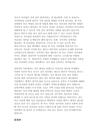 다양한 가족 유형 중 가장 관심 있는 분야를 선정하고, 선정한 이유를 함께 기술해 보세요. 그리고 해당 가족 유형이 겪고 있는 대표적 문제를 2개 이상 서술하고 이를 해결하기 위한 방안을 함께 제시해봅시다-4