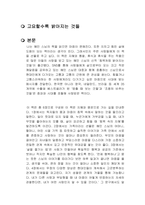 고요할수록 밝아지는 것들 독후감-1