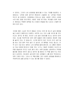 고요할수록 밝아지는 것들 독후감-2