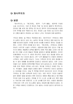 채식주의자 독후감-1