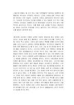 채식주의자 독후감-2