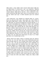 한국 사회복지직의 현황과 본인이 생각하는 사회복지 전문직에 대해-3