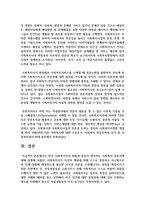 한국 사회복지직의 현황과 본인이 생각하는 사회복지 전문직에 대해-5