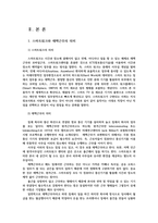 정보사회와디지털문화4공통) 교재1장4쪽 정보사회에서 재택근무를 비롯한 스마트워크가 확대서술나옵니다 재택근무 장점과 단점에 대해 분석해 보시오0k-2