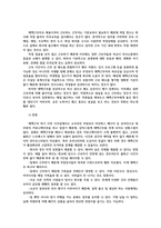 정보사회와디지털문화4공통) 교재1장4쪽 정보사회에서 재택근무를 비롯한 스마트워크가 확대서술나옵니다 재택근무 장점과 단점에 대해 분석해 보시오0k-4