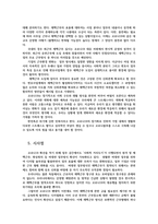 정보사회와디지털문화4공통) 교재1장4쪽 정보사회에서 재택근무를 비롯한 스마트워크가 확대서술나옵니다 재택근무 장점과 단점에 대해 분석해 보시오0k-7