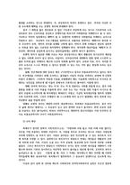 사회복지학개론1공통) 보편적복지비판하는 잔여적복지논리와 보편적 복지대응 논리대통령 선거출마후보자1명선택-이재명-잔여주의와 제도주의관점분석0K-3