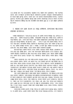 사회복지학개론1공통) 보편적복지비판하는 잔여적복지논리와 보편적 복지대응 논리대통령 선거출마후보자1명선택-이재명-잔여주의와 제도주의관점분석0K-4