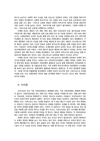 사회복지학개론1공통) 보편적복지비판하는 잔여적복지논리와 보편적 복지대응 논리대통령 선거출마후보자1명선택-이재명-잔여주의와 제도주의관점분석0K-6