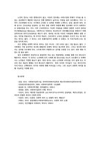 사회복지학개론1공통) 보편적복지비판하는 잔여적복지논리와 보편적 복지대응 논리대통령 선거출마후보자1명선택-이재명-잔여주의와 제도주의관점분석0K-8