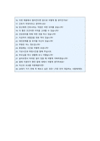 중앙대학교병원자기소개서]2022년 중앙대학교의료원 광명병원 자기소개서+면접, 중앙대학교병원자기소개서, 중앙대병원 자소서, 중앙대학교병원자기소개서-5