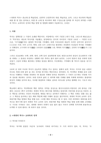 (방송통신대 세계의역사 중간과제물) 세계의 역사 본교재 중 학습안내 1장부터 19장까지의 개관 학습목표 요약 워크북의 학습안내를 한 번 정도 읽어보고 본 교재 및 워크북의 제반 구성요소를 살펴본 후 자신이 파악한 세계의 역사 교과목의 성격과 학습 방향 및 방법에 대해서 서술하시오-2