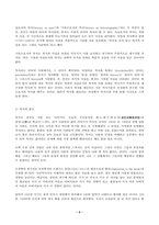 (방송통신대 세계의역사 중간과제물) 세계의 역사 본교재 중 학습안내 1장부터 19장까지의 개관 학습목표 요약 워크북의 학습안내를 한 번 정도 읽어보고 본 교재 및 워크북의 제반 구성요소를 살펴본 후 자신이 파악한 세계의 역사 교과목의 성격과 학습 방향 및 방법에 대해서 서술하시오-3