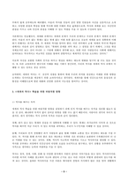 (방송통신대 세계의역사 중간과제물) 세계의 역사 본교재 중 학습안내 1장부터 19장까지의 개관 학습목표 요약 워크북의 학습안내를 한 번 정도 읽어보고 본 교재 및 워크북의 제반 구성요소를 살펴본 후 자신이 파악한 세계의 역사 교과목의 성격과 학습 방향 및 방법에 대해서 서술하시오-5