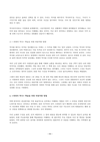 (방송통신대 세계의역사 중간과제물) 세계의 역사 본교재 중 학습안내 1장부터 19장까지의 개관 학습목표 요약 워크북의 학습안내를 한 번 정도 읽어보고 본 교재 및 워크북의 제반 구성요소를 살펴본 후 자신이 파악한 세계의 역사 교과목의 성격과 학습 방향 및 방법에 대해서 서술하시오-6