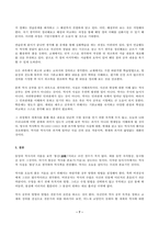 (방송통신대 세계의역사 중간과제물) 세계의 역사 본교재 중 학습안내 1장부터 19장까지의 개관 학습목표 요약 워크북의 학습안내를 한 번 정도 읽어보고 본 교재 및 워크북의 제반 구성요소를 살펴본 후 자신이 파악한 세계의 역사 교과목의 성격과 학습 방향 및 방법에 대해서 서술하시오-7