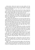 생명과환경2공통) RE100이 무엇을 말하는지 그리고 이것이 한국경제에 미칠 영향에 대해서 생각해보시오0k-3