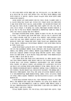 생명과환경2공통) RE100이 무엇을 말하는지 그리고 이것이 한국경제에 미칠 영향에 대해서 생각해보시오0k-5