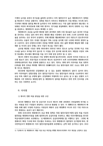 생명과환경2공통) RE100이 무엇을 말하는지 그리고 이것이 한국경제에 미칠 영향에 대해서 생각해보시오0k-6