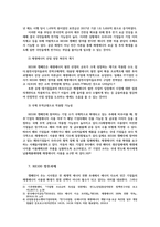 생명과환경2공통) RE100이 무엇을 말하는지 그리고 이것이 한국경제에 미칠 영향에 대해서 생각해보시오0k-7