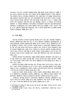 생명과환경2공통) RE100이 무엇을 말하는지 그리고 이것이 한국경제에 미칠 영향에 대해서 생각해보시오0k-8