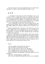 생명과환경2공통) RE100이 무엇을 말하는지 그리고 이것이 한국경제에 미칠 영향에 대해서 생각해보시오0k-9