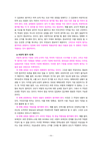 [2022 세상읽기와논술][2,3,4장 선정] 교재와 강의 2, 3, 4, 5장을 공부하고, 그 중 세 강의를 골라 핵심적인 내용을 요약하여 서술합니다.-5