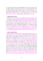 [2022 세상읽기와논술][2,3,4장 선정] 교재와 강의 2, 3, 4, 5장을 공부하고, 그 중 세 강의를 골라 핵심적인 내용을 요약하여 서술합니다.-7
