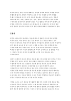 영유아 발달 이론 중 성숙주의 이론과 인지발달 이론에 대해 서술하시오-2