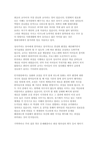 영유아 발달 이론 중 성숙주의 이론과 인지발달 이론에 대해 서술하시오-3