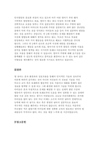 영유아 발달 이론 중 성숙주의 이론과 인지발달 이론에 대해 서술하시오-4