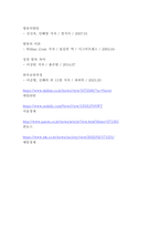 영유아 발달 이론 중 성숙주의 이론과 인지발달 이론에 대해 서술하시오-5