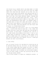 왜 일하는가 책소개 및 내용요약과 왜 일하는가 읽고 느낀점 - 왜 일하는가 독후감,서평-3